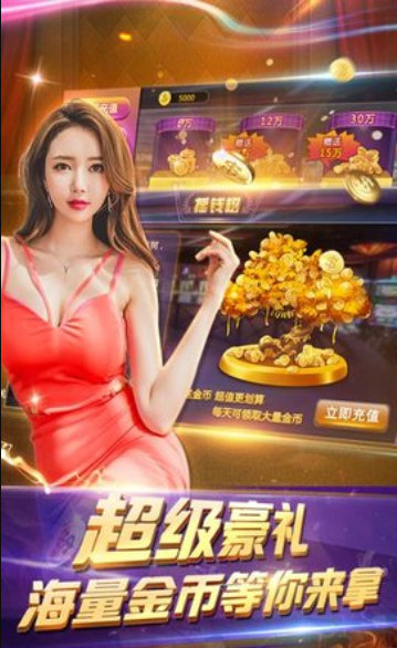 送分的娱乐牌棋