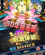 老虎机游戏软件