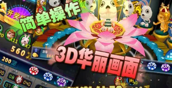 水果机app