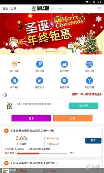 中币交易所app