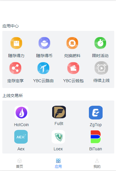 中币ZB交易平台苹果APP
