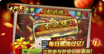 水浒传游戏单机版金龙头