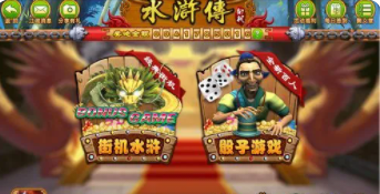 水浒传游戏单机版金龙头