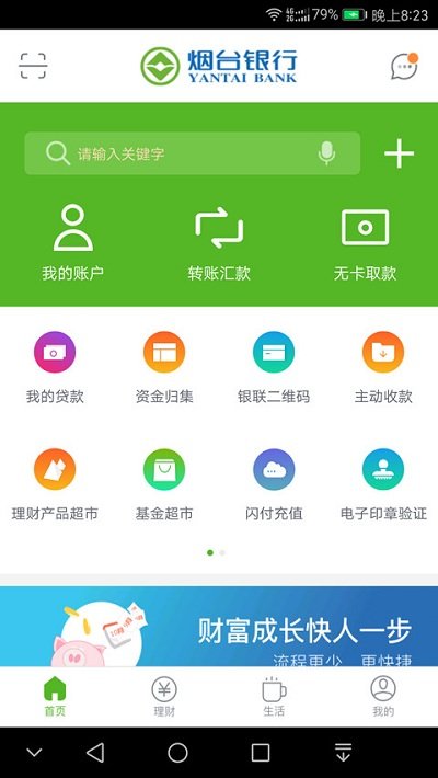 火币全球站app官网安卓