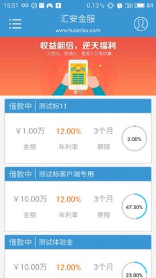 aex安银交易所app