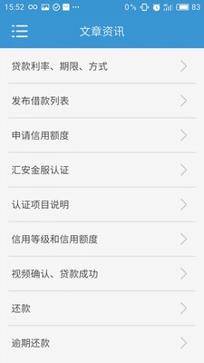 aex安银交易所app