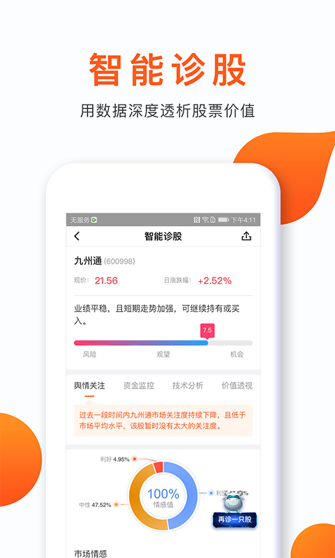 中币官方app最新