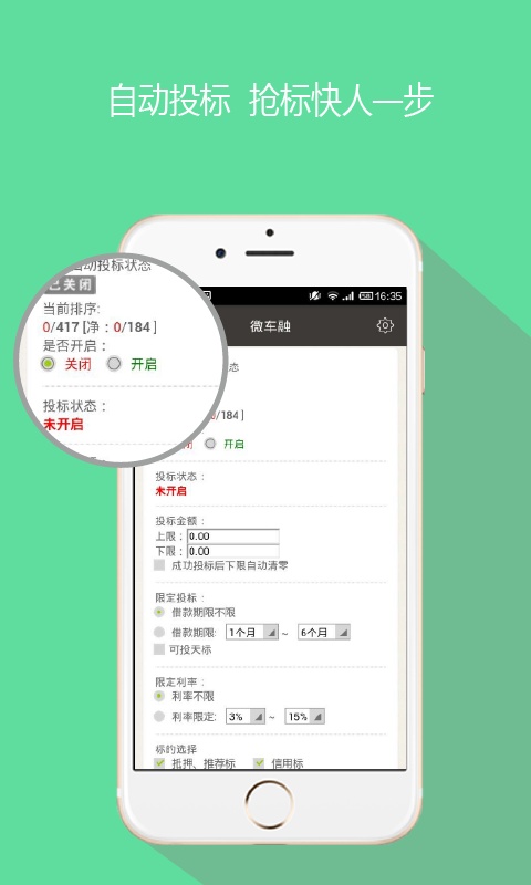ibox交易平台app