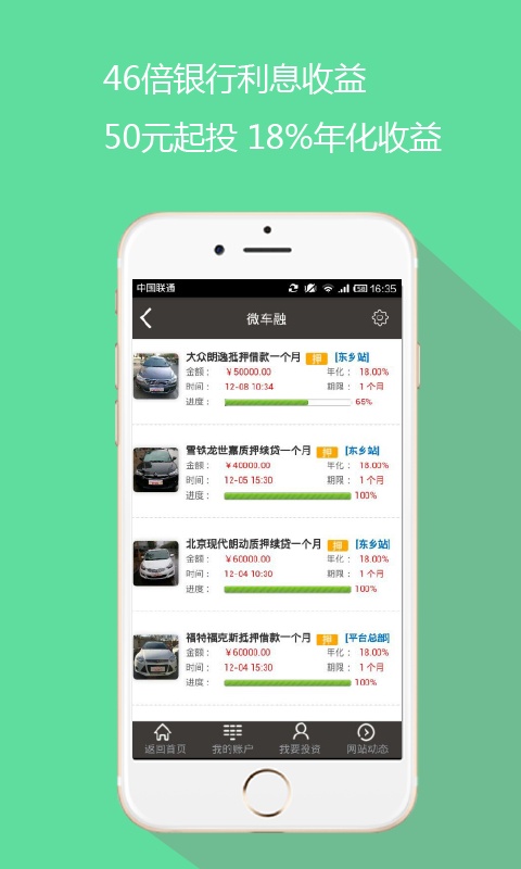 新加坡wbf交易所app