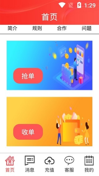 三大交易所app