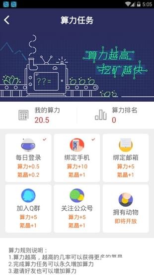 火币官方app