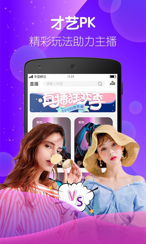 milu直播app