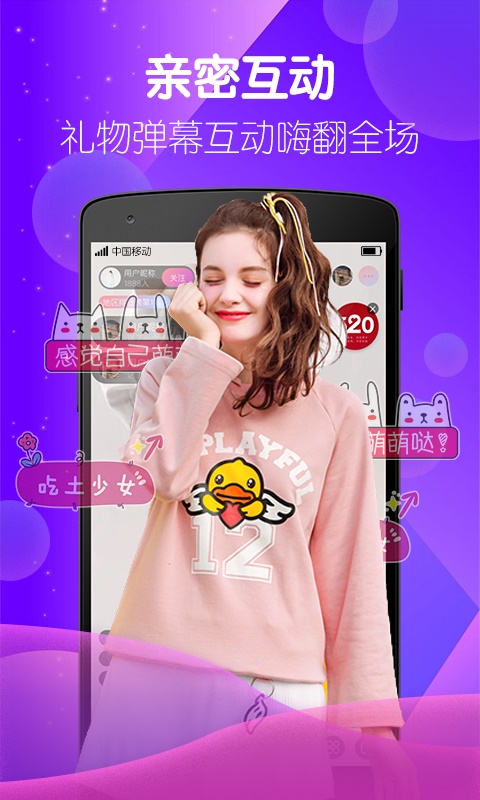 milu直播app