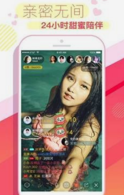 蝶恋直播app官方