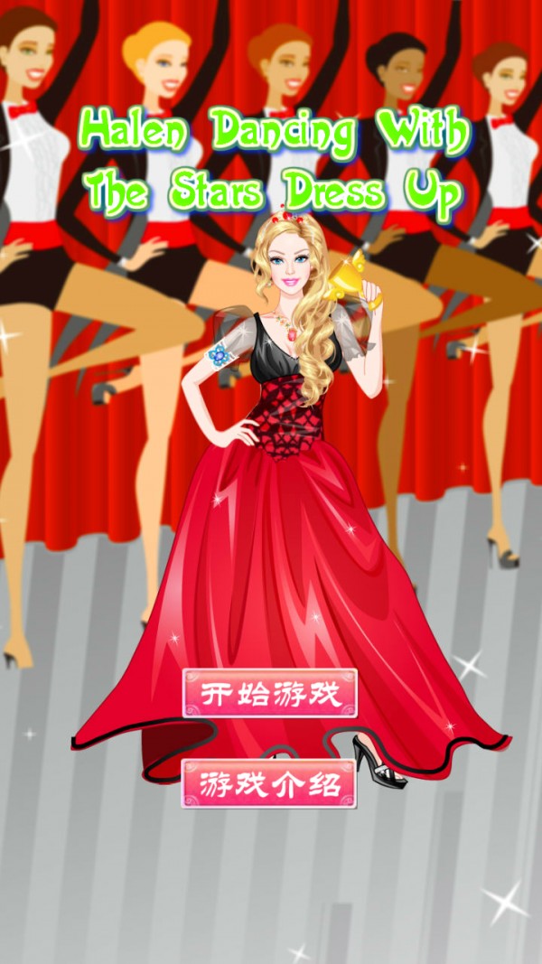 冰雪公主与星共舞换装