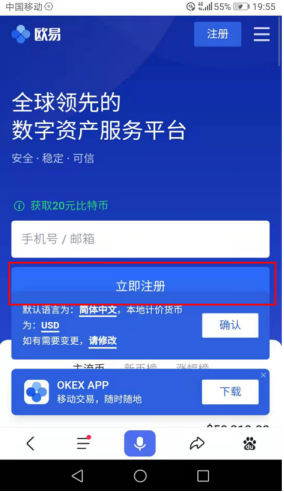 欧易平台官网苹果版