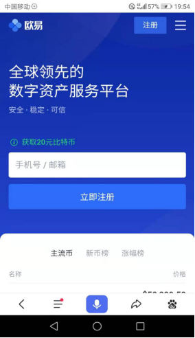 欧易平台官网苹果版