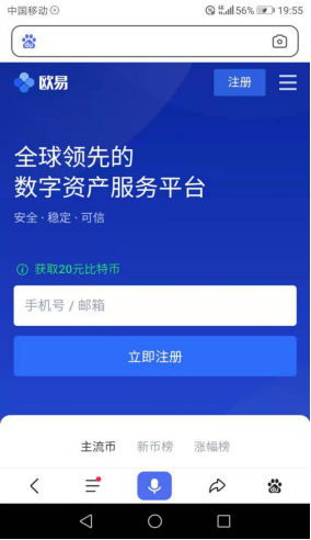 欧易平台官网苹果版
