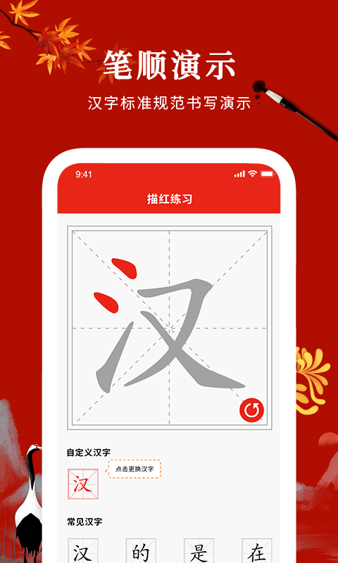 汉字英雄app