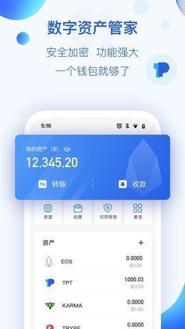 tp钱包官网版app苹果