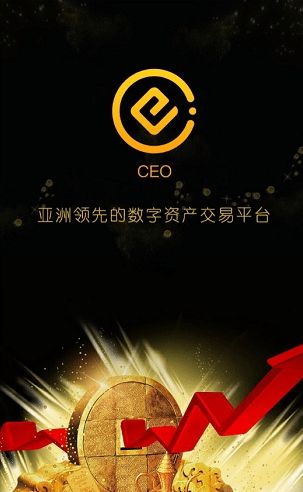 香港ceo交易所官网最新app