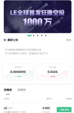 zt官网app