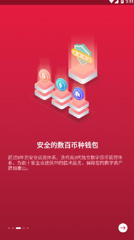 全新中币app