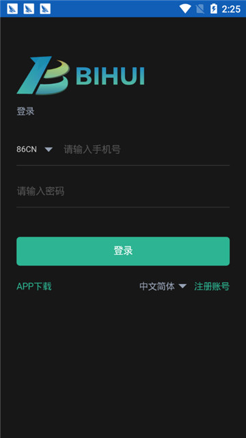 币汇官网app最新版
