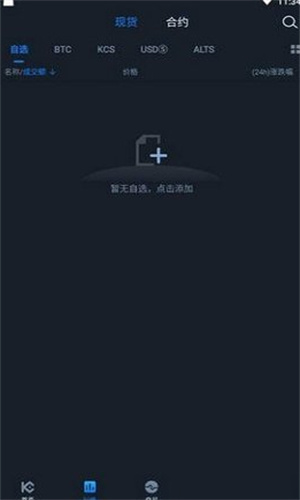 库币网官方app