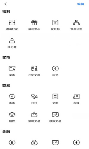 okex交易平台app官网版