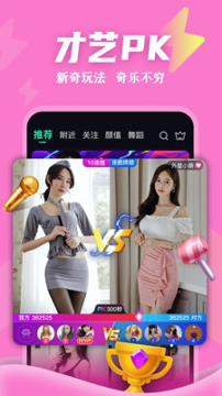 歌姬直播app免费版