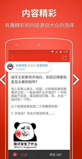 网易热app