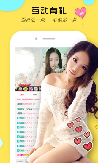 直播间app