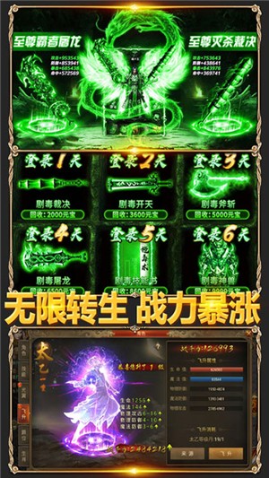 凤凰无双变态版