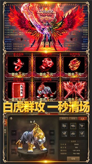 凤凰无双变态版