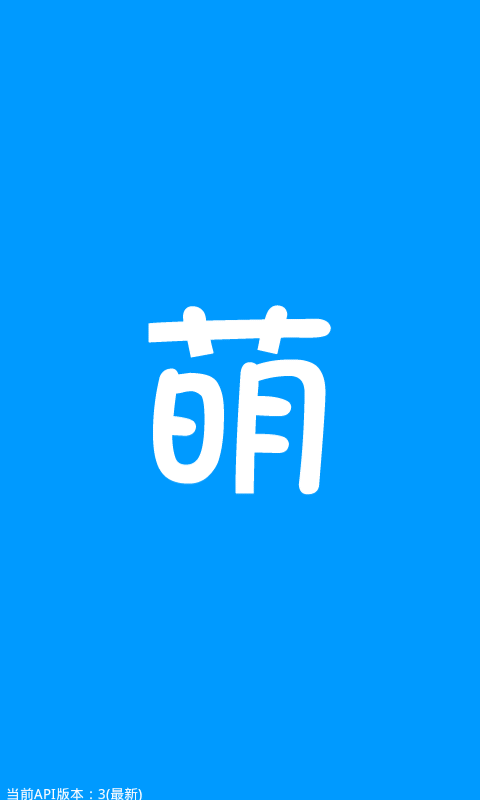 萌萌游戏厅