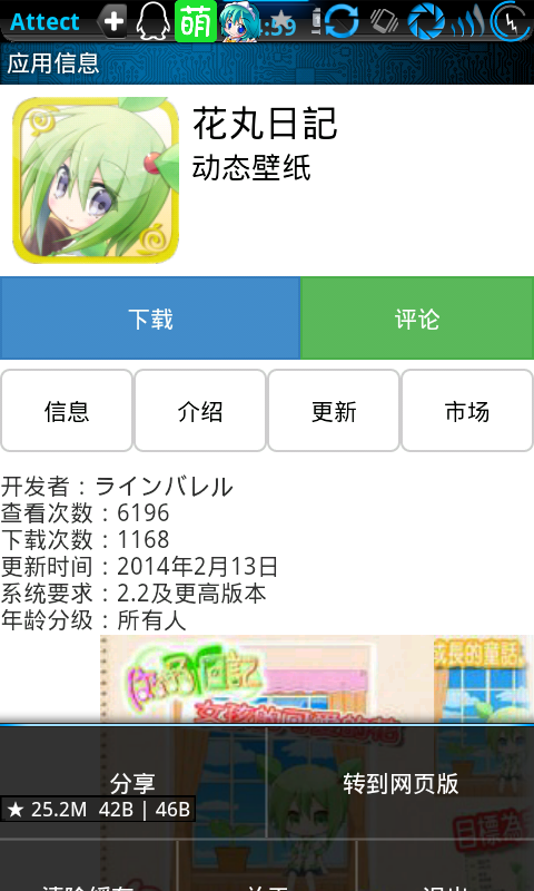 萌萌游戏厅