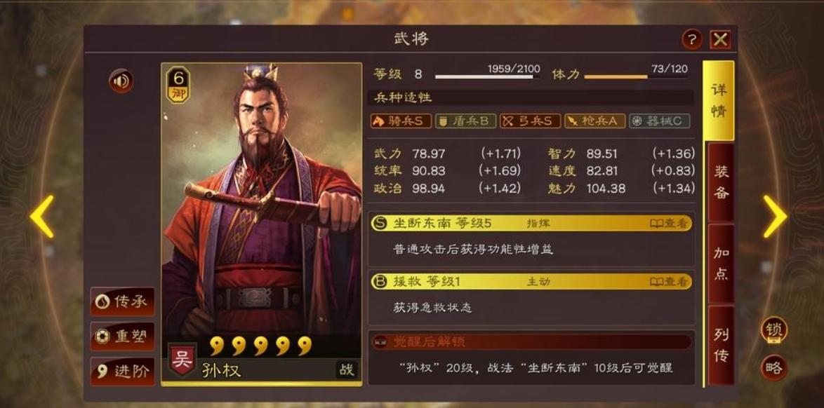 第七史诗什么初始好用