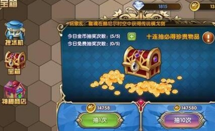 艾尔战记宝箱购买技巧心得