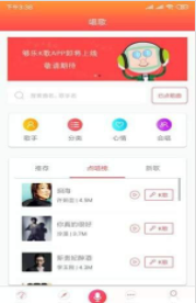 够乐K歌