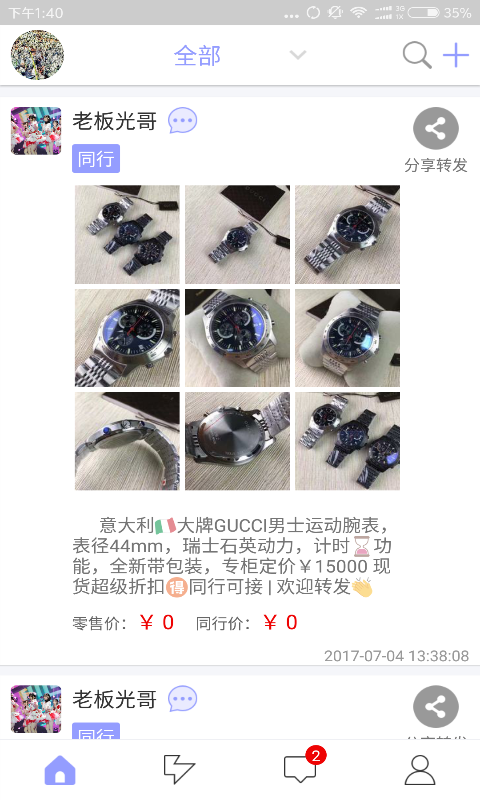 卖货神器