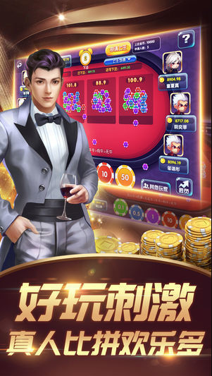 红黑大战软件大全免费