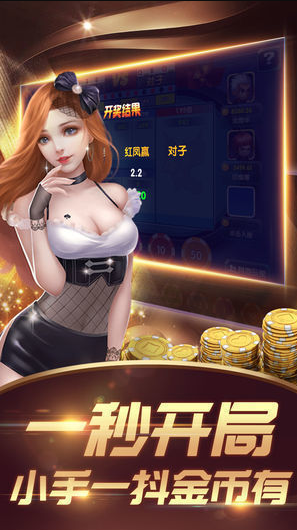 红黑大战软件大全免费
