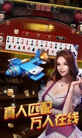 手机打麻将单机版