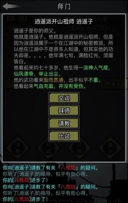 星际战甲爪喀驯兽师在哪