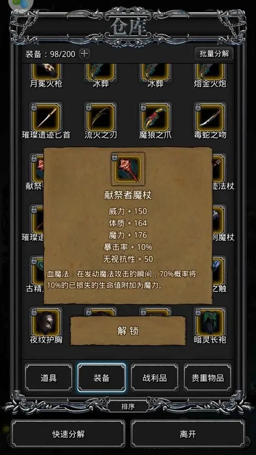 少年三国志2五十级开启什么