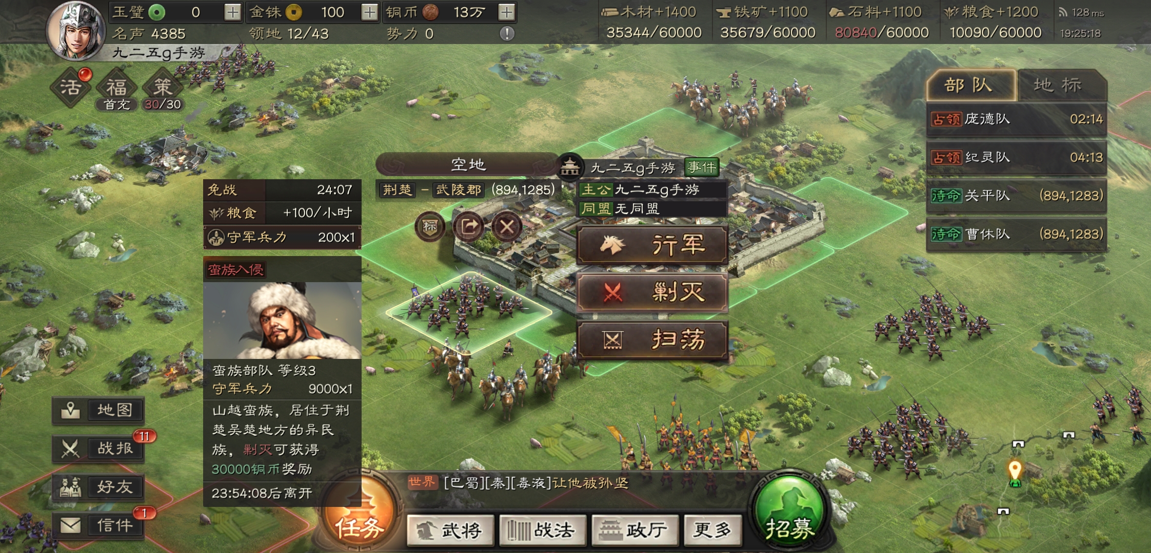 少年三国志怎么获得帝皇铠甲 少年三国志怎么获得帝皇铠甲
