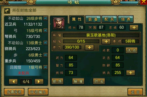 攻城掠地怎么增强兵数
