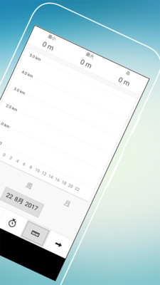 爱动计步器