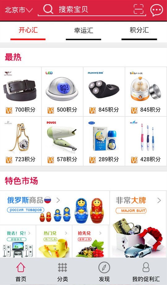 促利汇